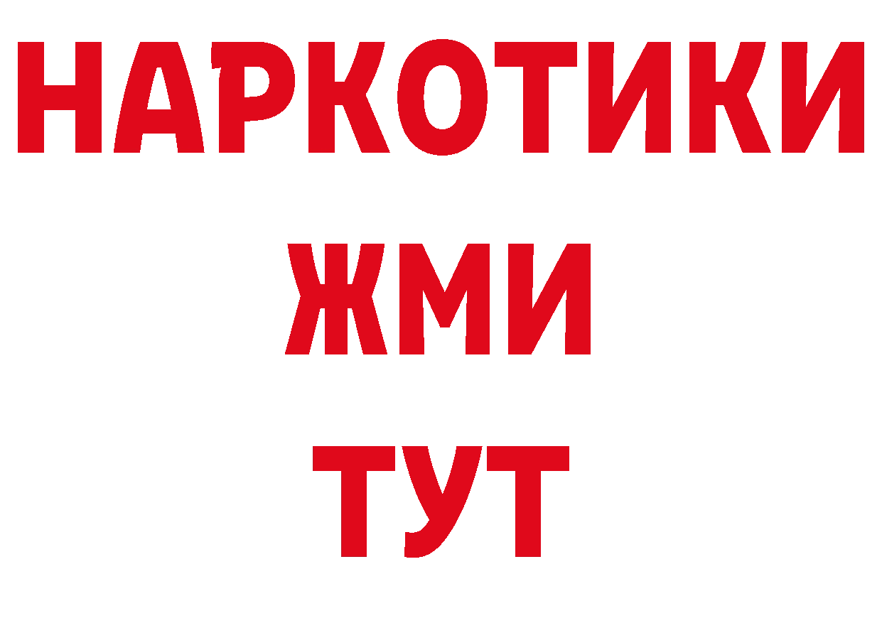 Бутират буратино зеркало дарк нет гидра Аша